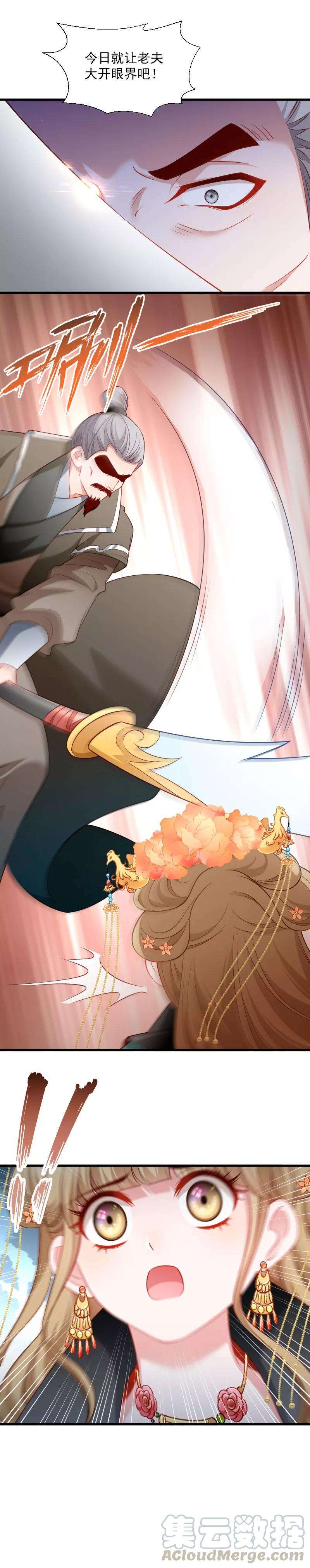 小皇书VS小皇叔一百一十五话 气死人不偿命