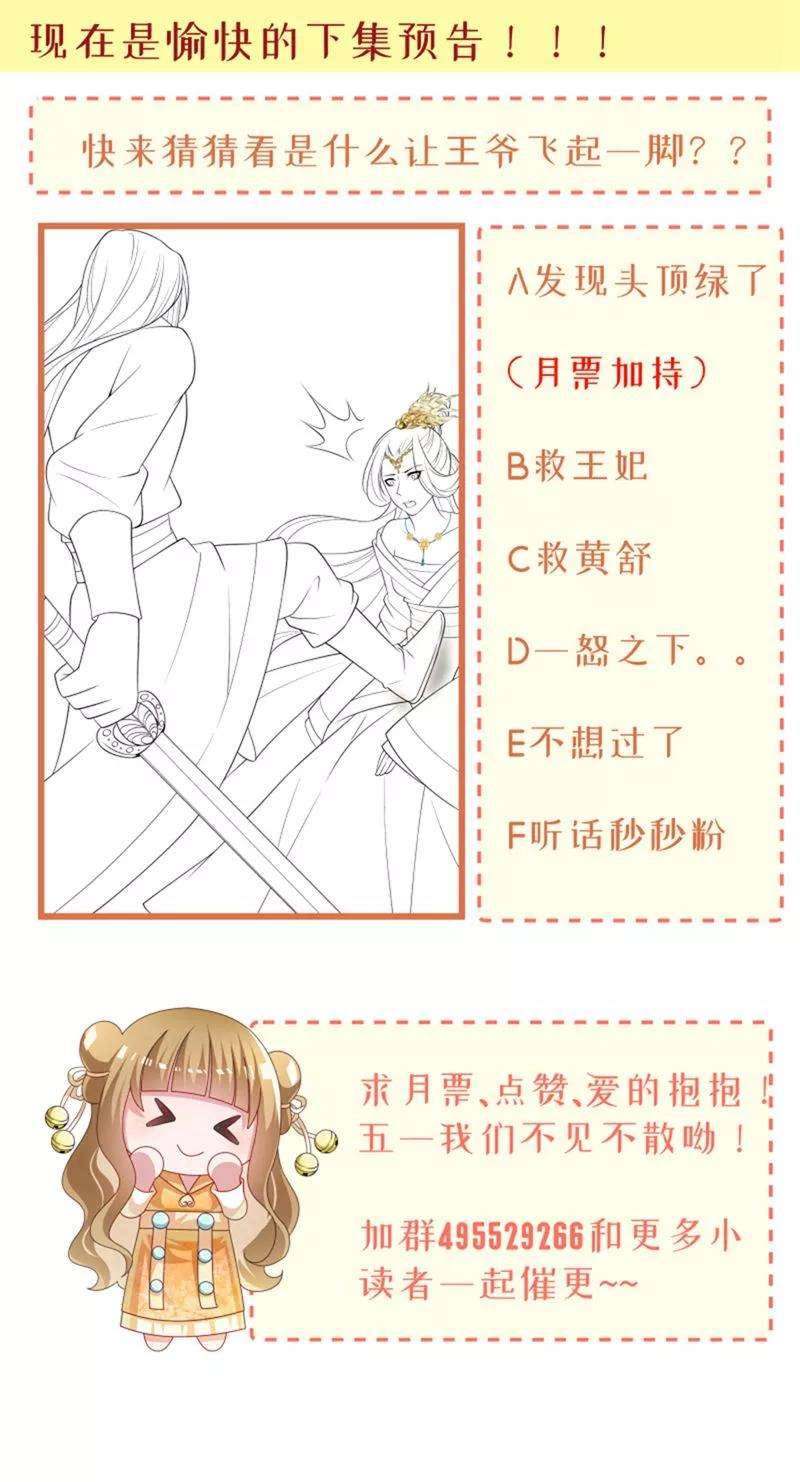 小皇书VS小皇叔一百一十六话 争锋对决（1）