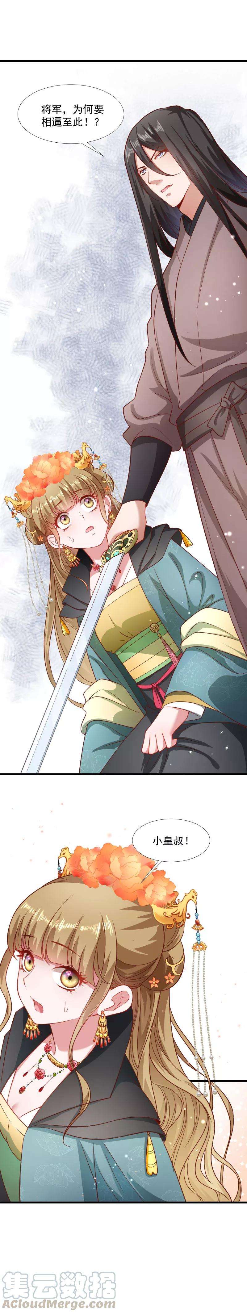 小皇书VS小皇叔一百一十六话 争锋对决（1）