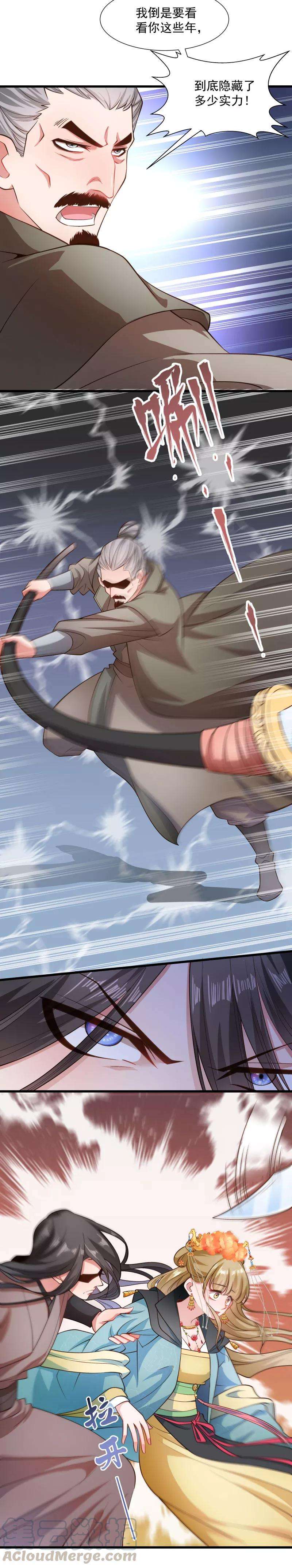 小皇书VS小皇叔一百一十六话 争锋对决（1）