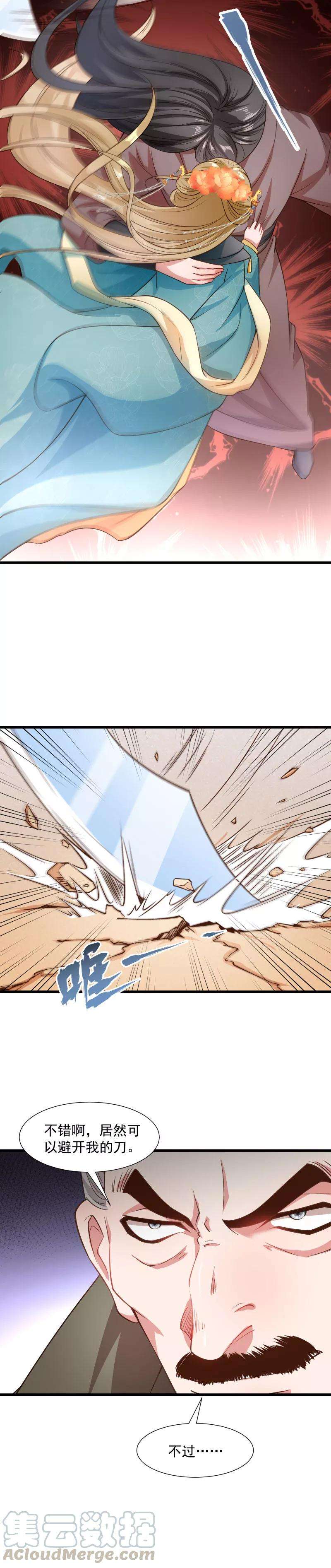 小皇书VS小皇叔一百一十六话 争锋对决（1）