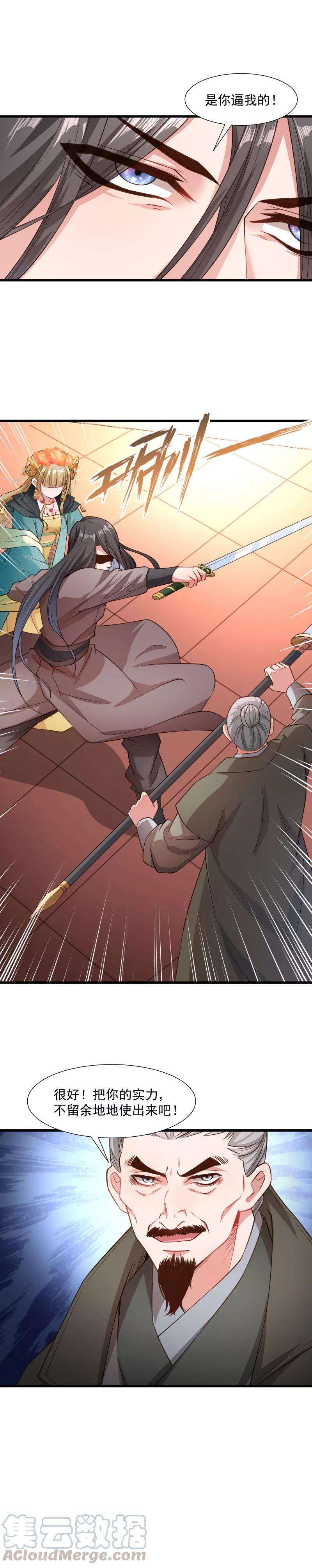 小皇书VS小皇叔一百一十六话 争锋对决（1）