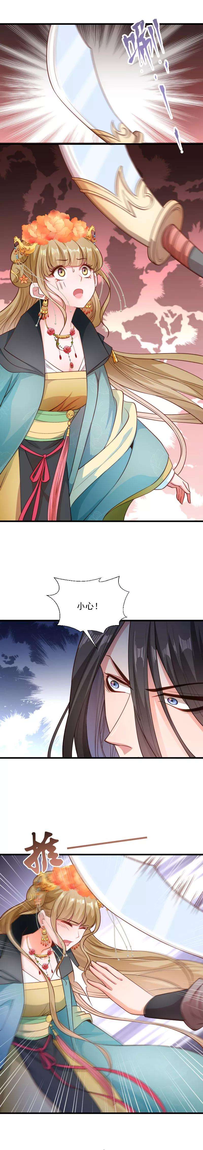 小皇书VS小皇叔一百一十六话 争锋对决（1）