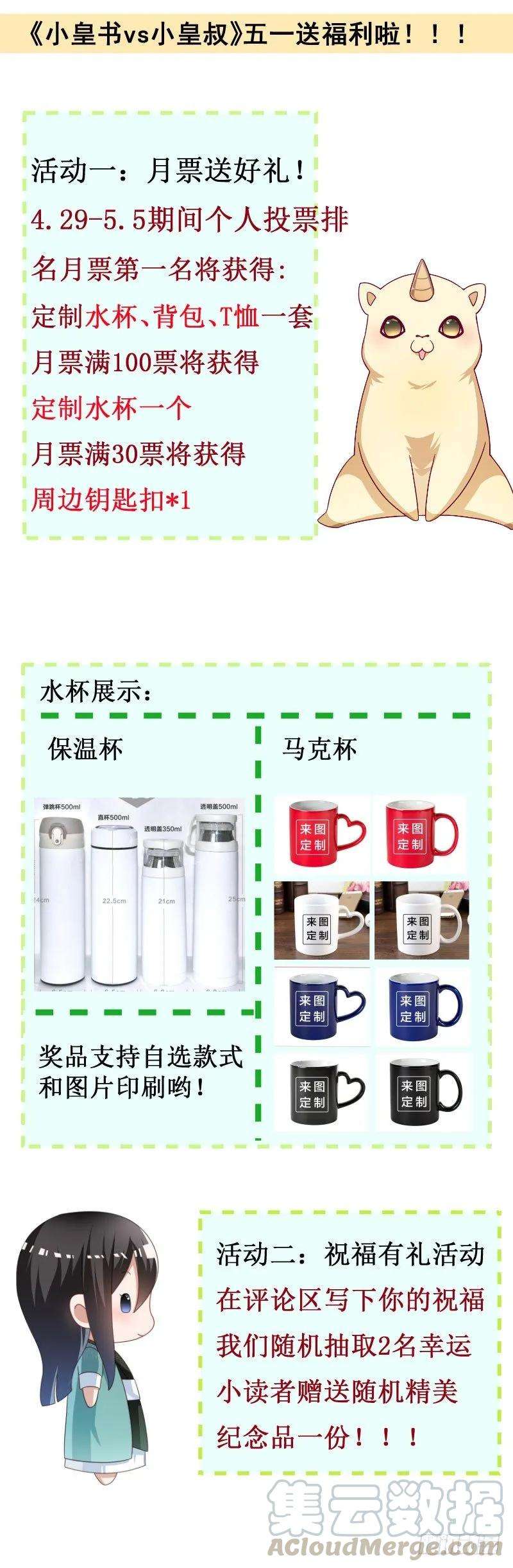 小皇书VS小皇叔活动福利