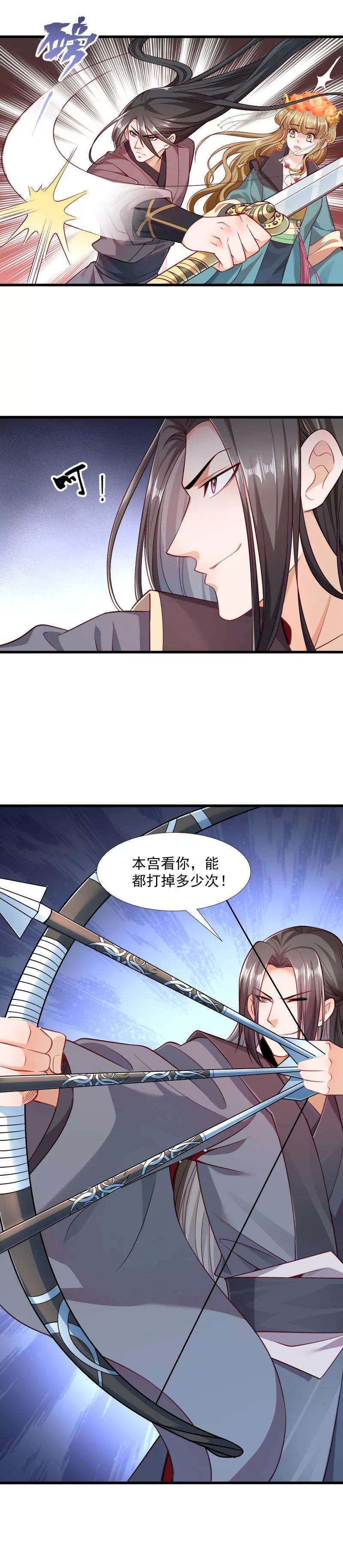 小皇书VS小皇叔一百一十八话 适可而止