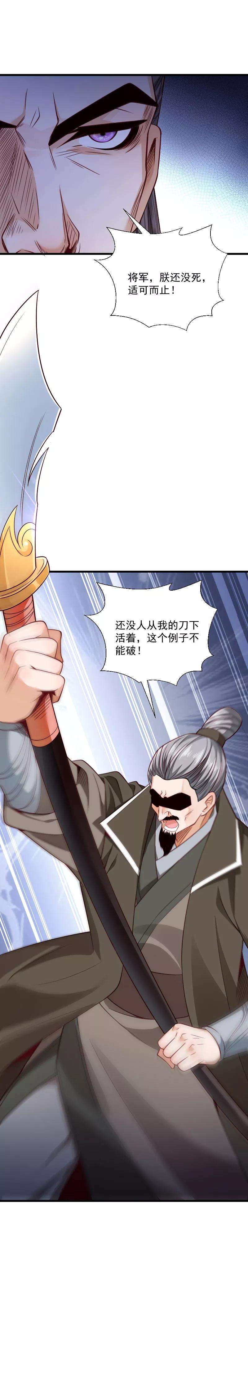 小皇书VS小皇叔一百一十八话 适可而止