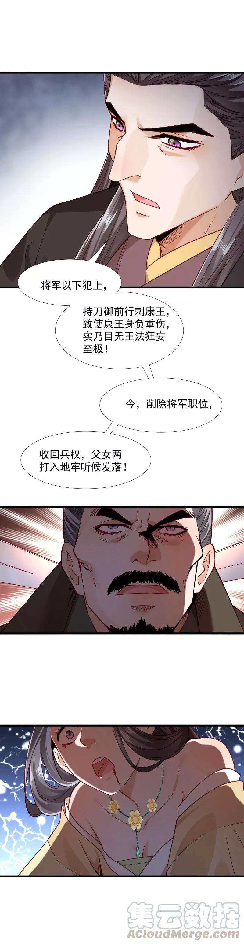 小皇书VS小皇叔一百一十八话 适可而止
