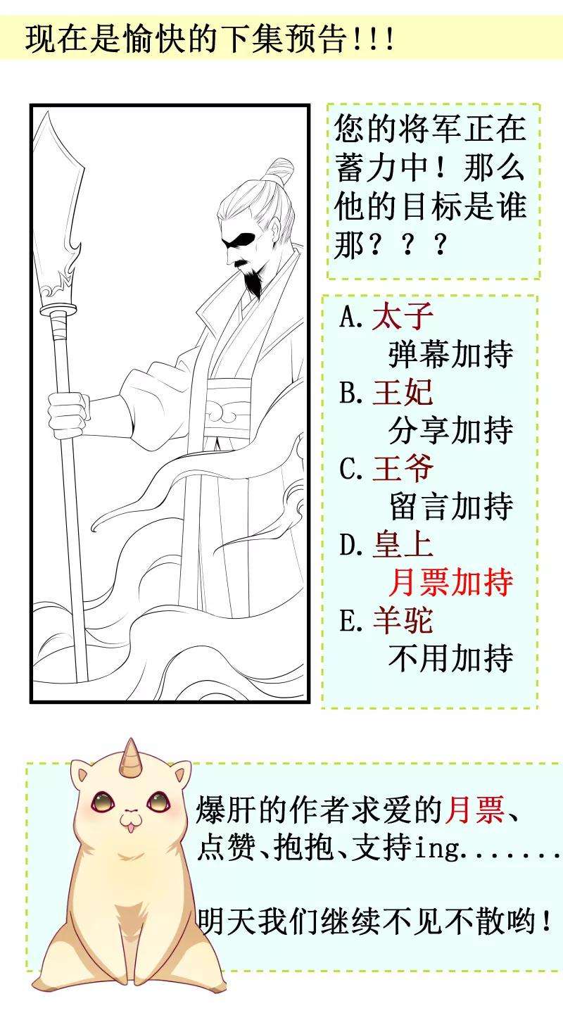 小皇书VS小皇叔一百一十八话 适可而止