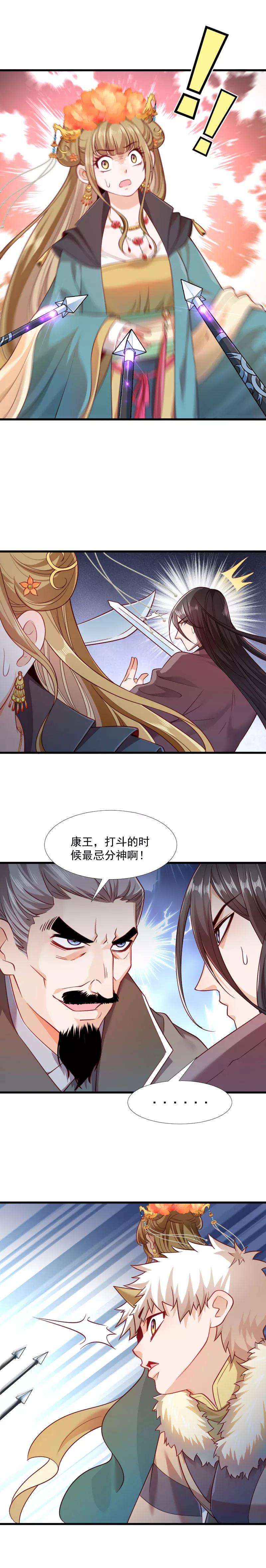 小皇书VS小皇叔一百一十八话 适可而止