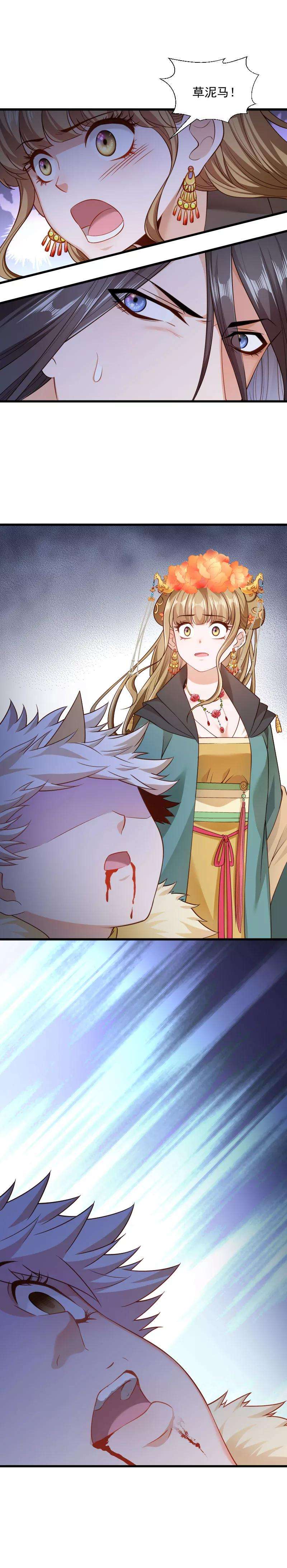 小皇书VS小皇叔一百一十八话 适可而止