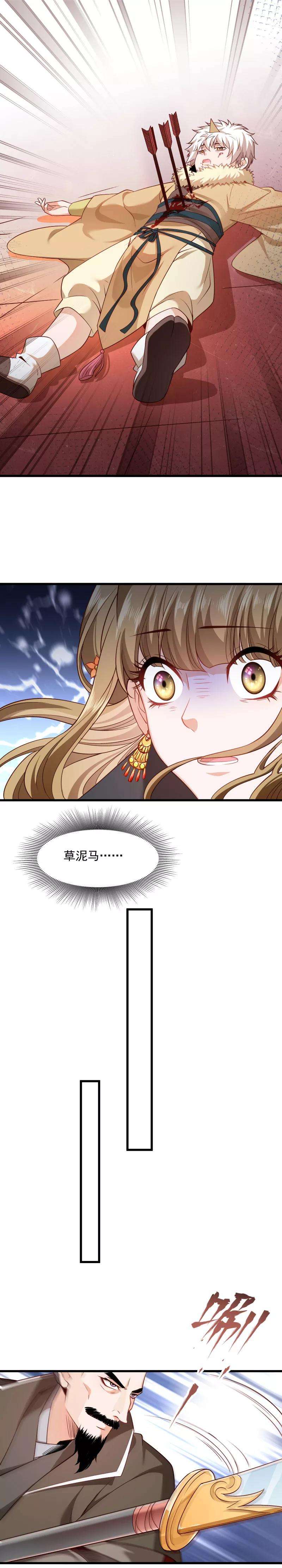 小皇书VS小皇叔一百一十八话 适可而止