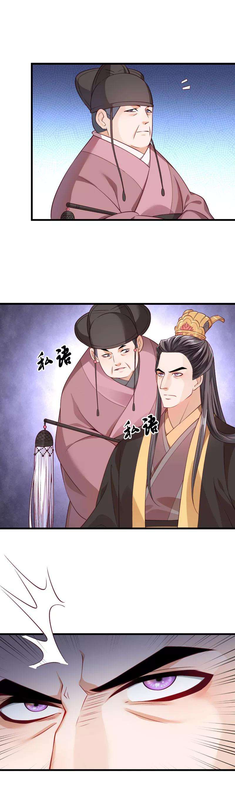 小皇书VS小皇叔一百一十八话 适可而止