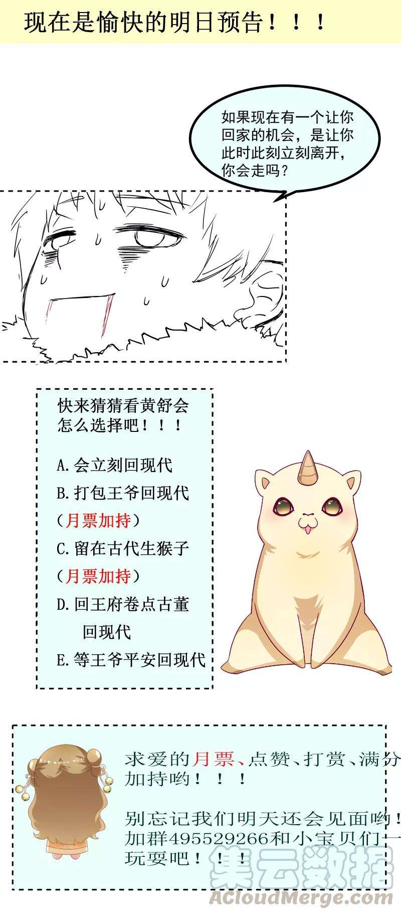 小皇书VS小皇叔一百一十九话 欲取而代之