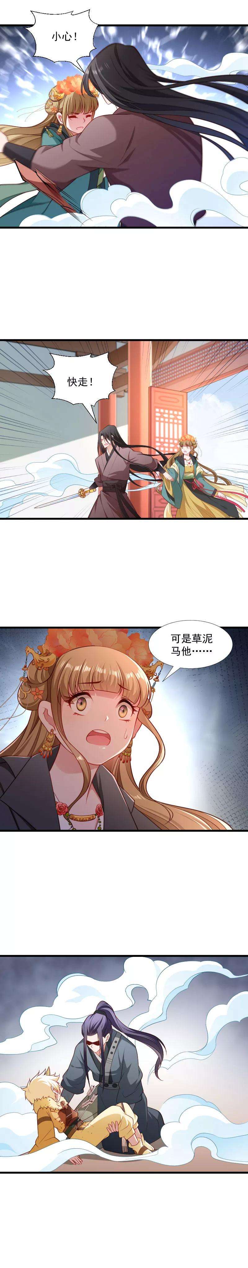 小皇书VS小皇叔一百一十九话 欲取而代之