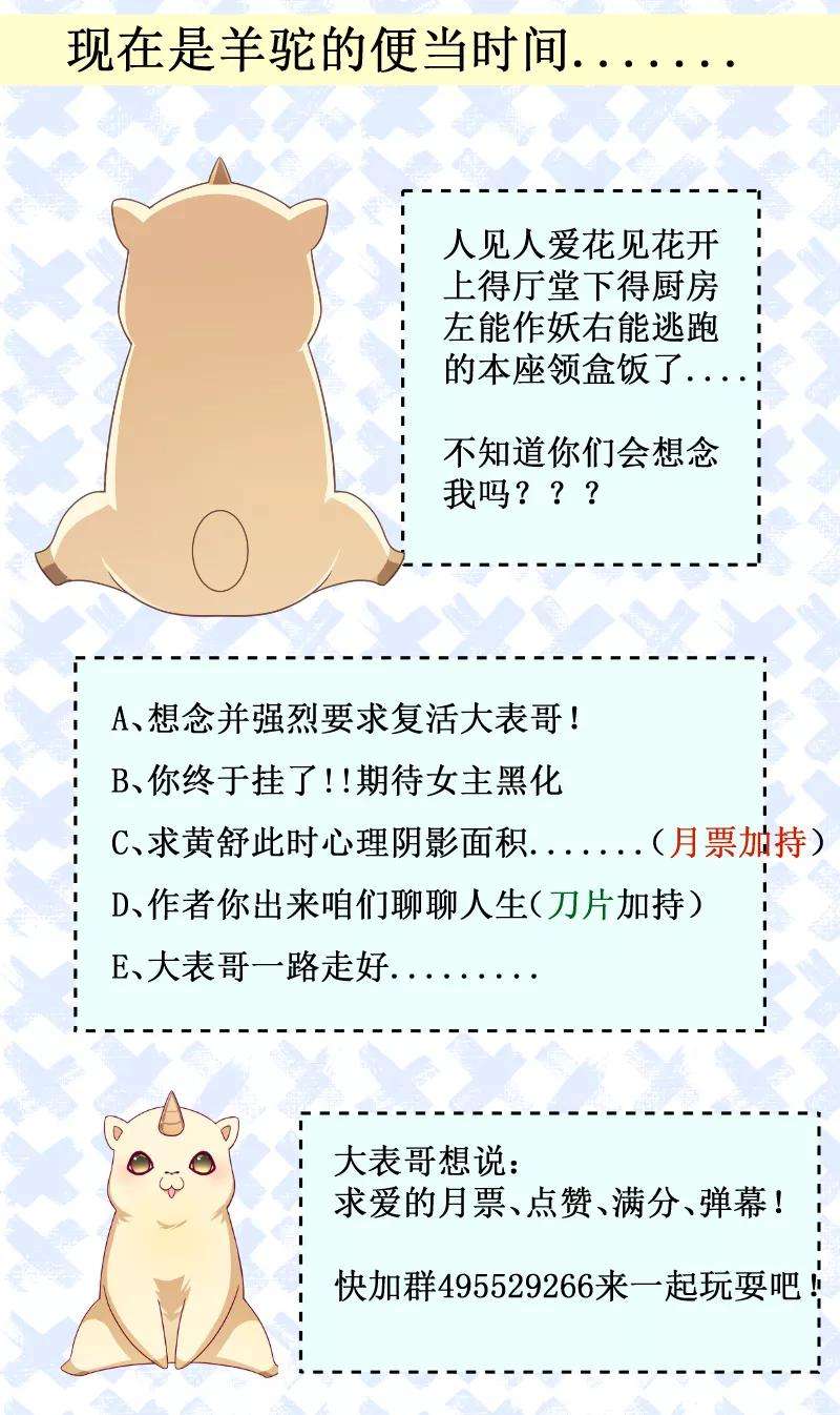 小皇书VS小皇叔一百二十话 草泥马挂了