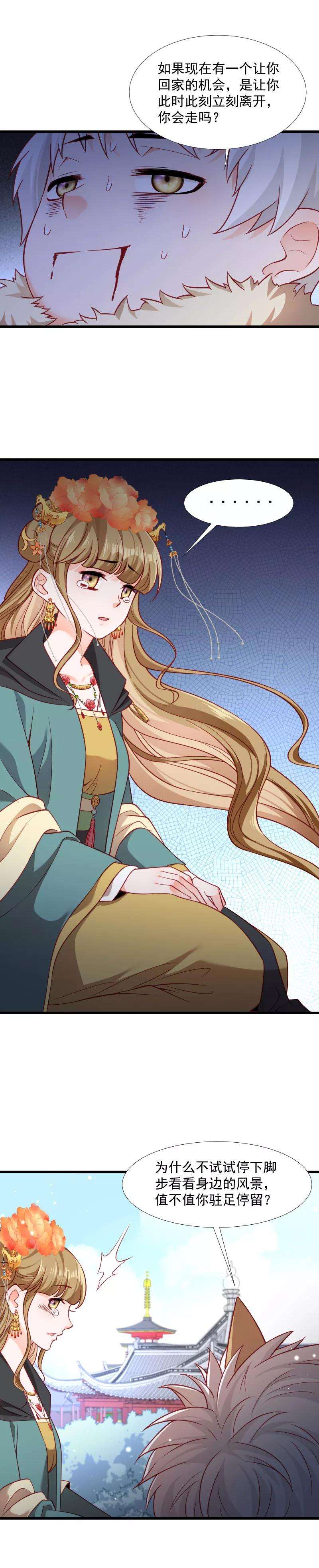 小皇书VS小皇叔一百二十话 草泥马挂了