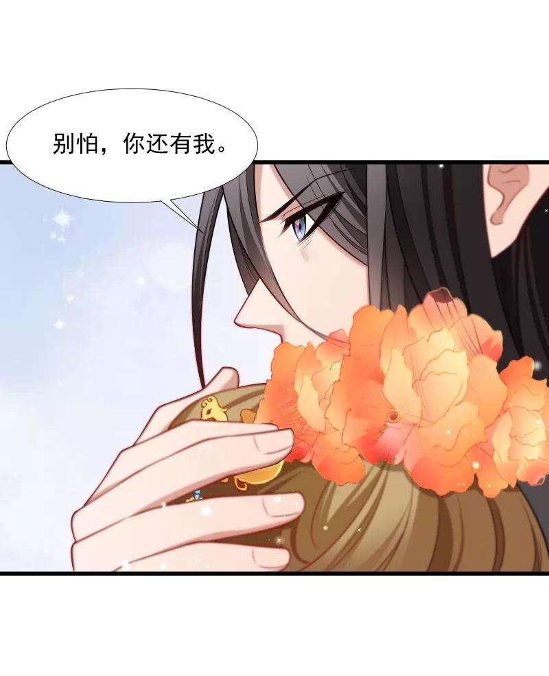 小皇书VS小皇叔一百二十一话 别怕，你还有我