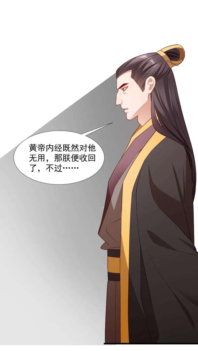 小皇书VS小皇叔一百二十一话 别怕，你还有我