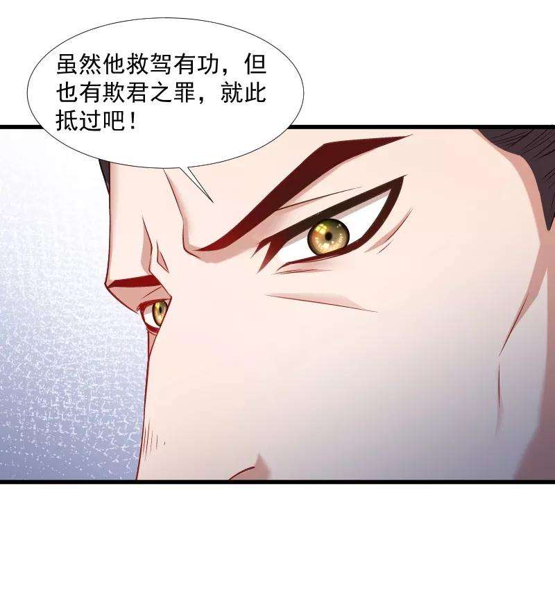 小皇书VS小皇叔一百二十一话 别怕，你还有我