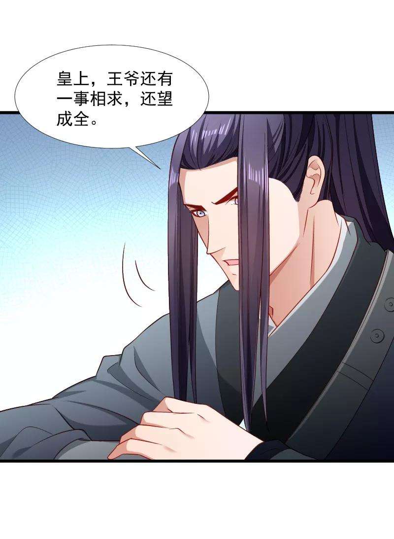 小皇书VS小皇叔一百二十一话 别怕，你还有我