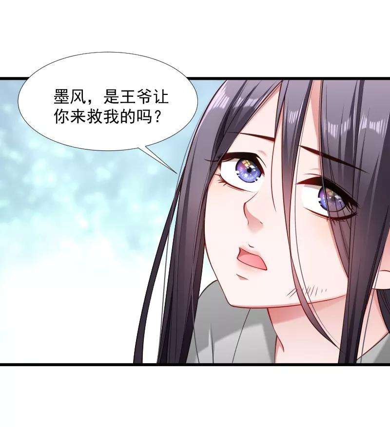 小皇书VS小皇叔一百二十一话 别怕，你还有我