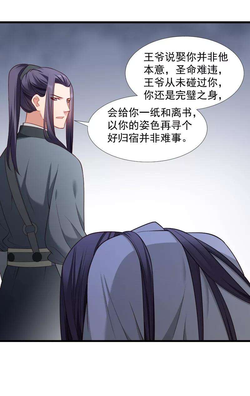 小皇书VS小皇叔一百二十一话 别怕，你还有我