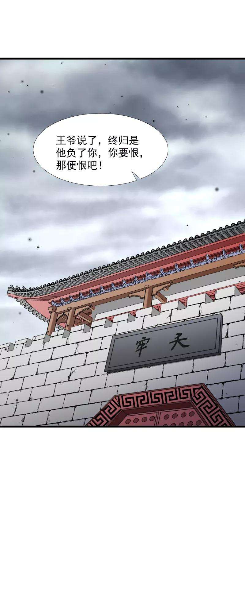 小皇书VS小皇叔一百二十一话 别怕，你还有我