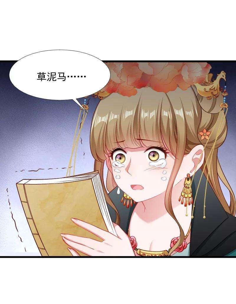 小皇书VS小皇叔一百二十一话 别怕，你还有我