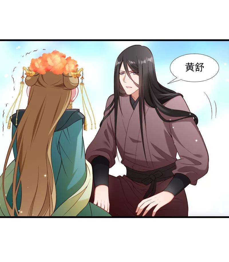 小皇书VS小皇叔一百二十一话 别怕，你还有我