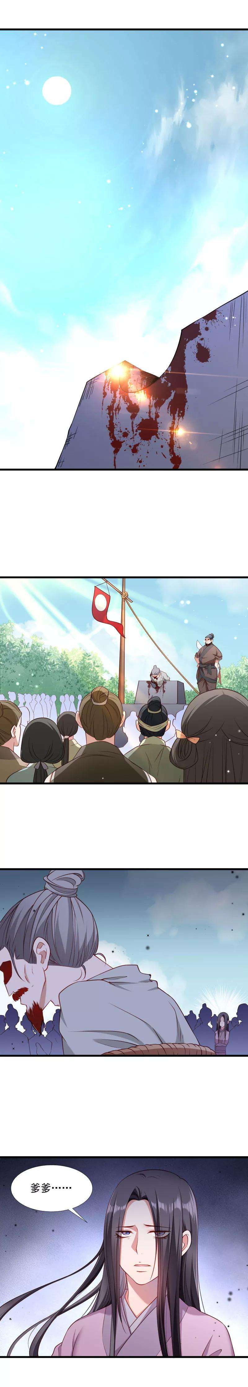 小皇书VS小皇叔一百二十二话 死灰复燃