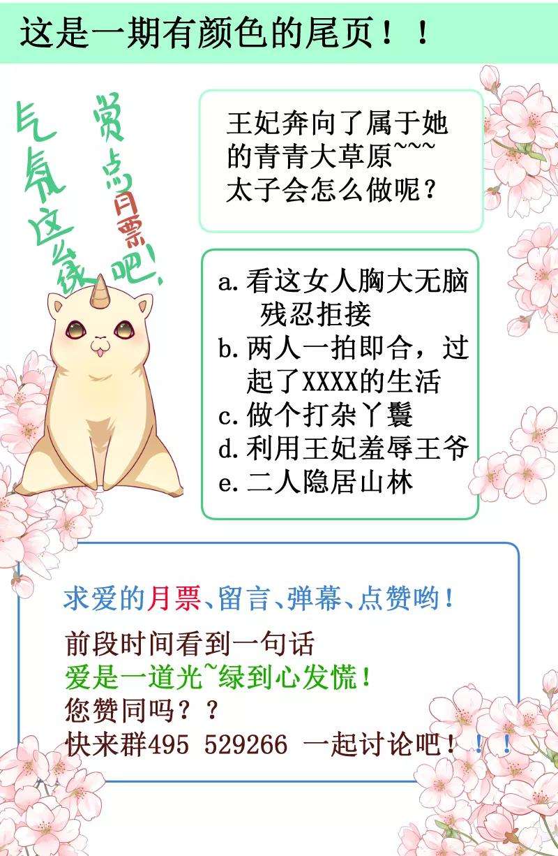 小皇书VS小皇叔一百二十二话 死灰复燃