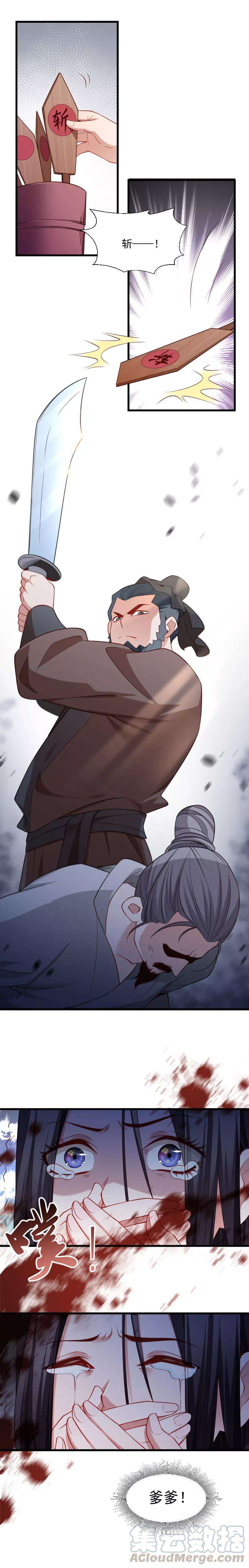 小皇书VS小皇叔一百二十二话 死灰复燃