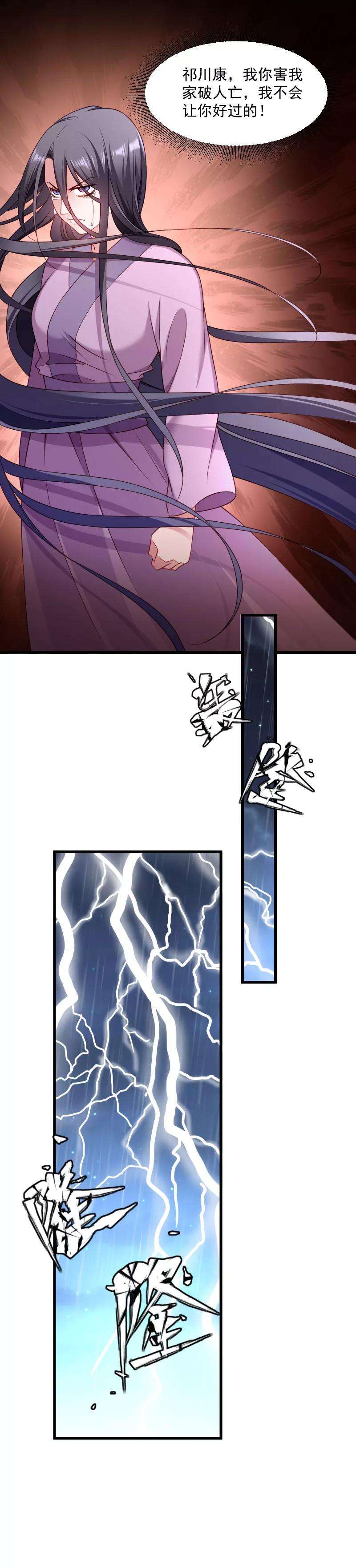 小皇书VS小皇叔一百二十二话 死灰复燃