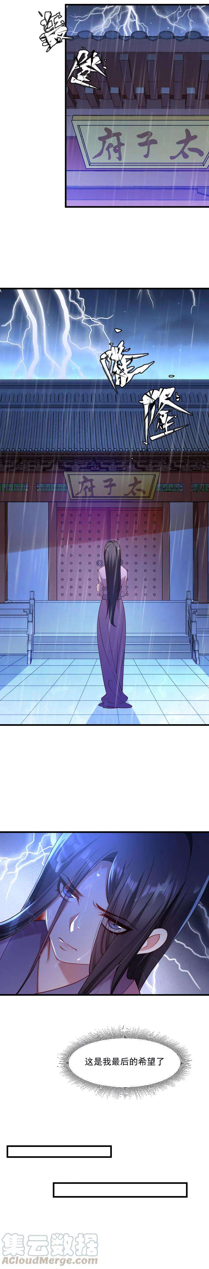 小皇书VS小皇叔一百二十二话 死灰复燃