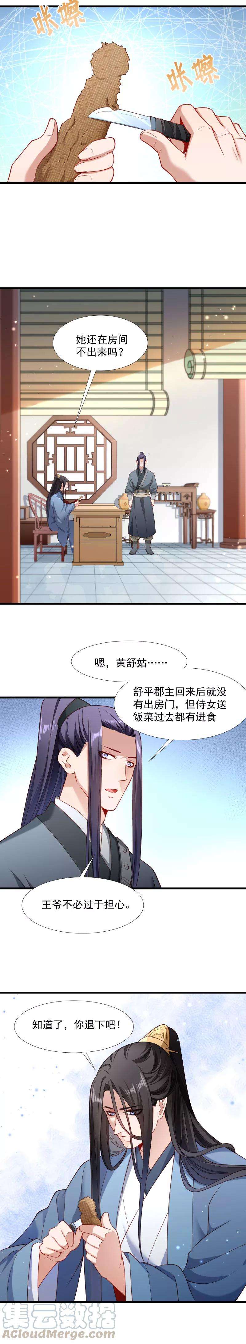 小皇书VS小皇叔一百二十二话 死灰复燃