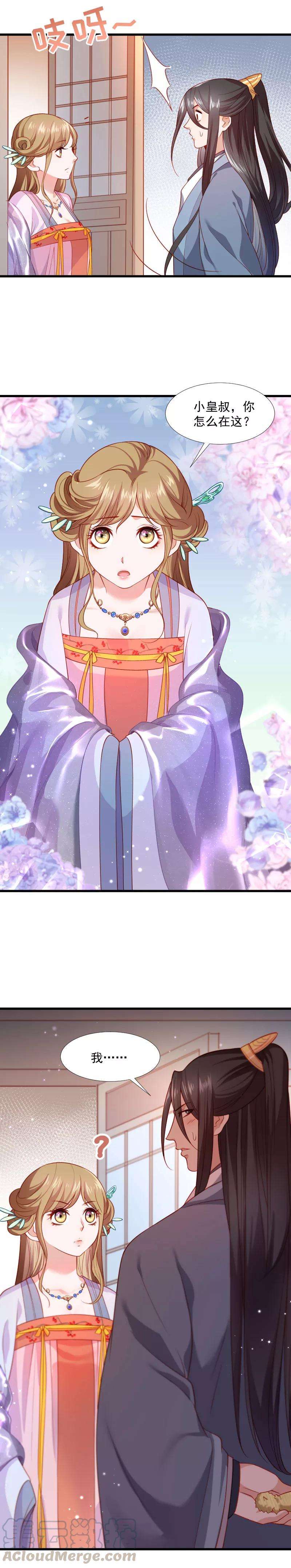 小皇书VS小皇叔一百二十二话 死灰复燃