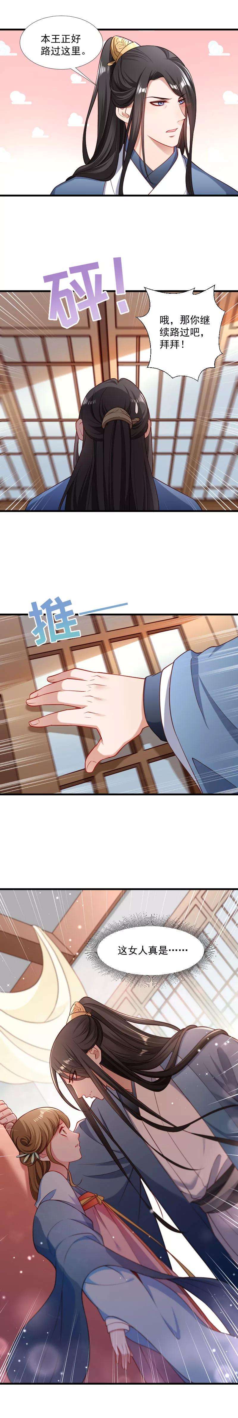 小皇书VS小皇叔一百二十二话 死灰复燃