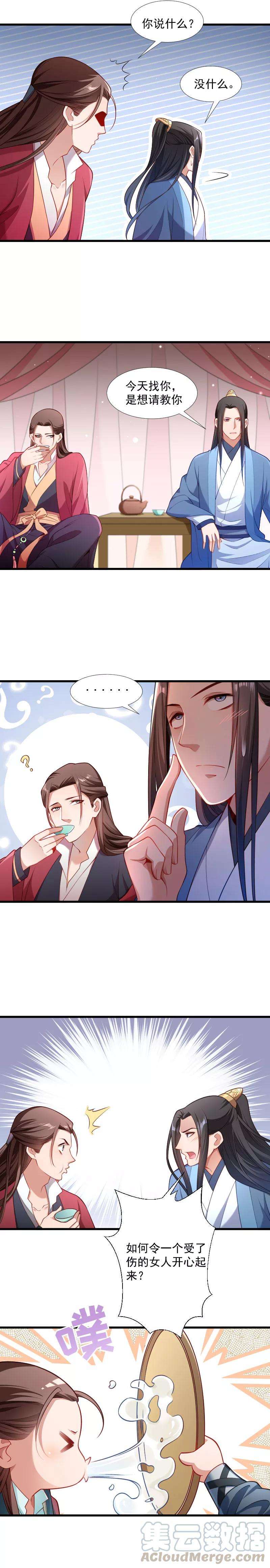 小皇书VS小皇叔一百二十四话 断袖源起