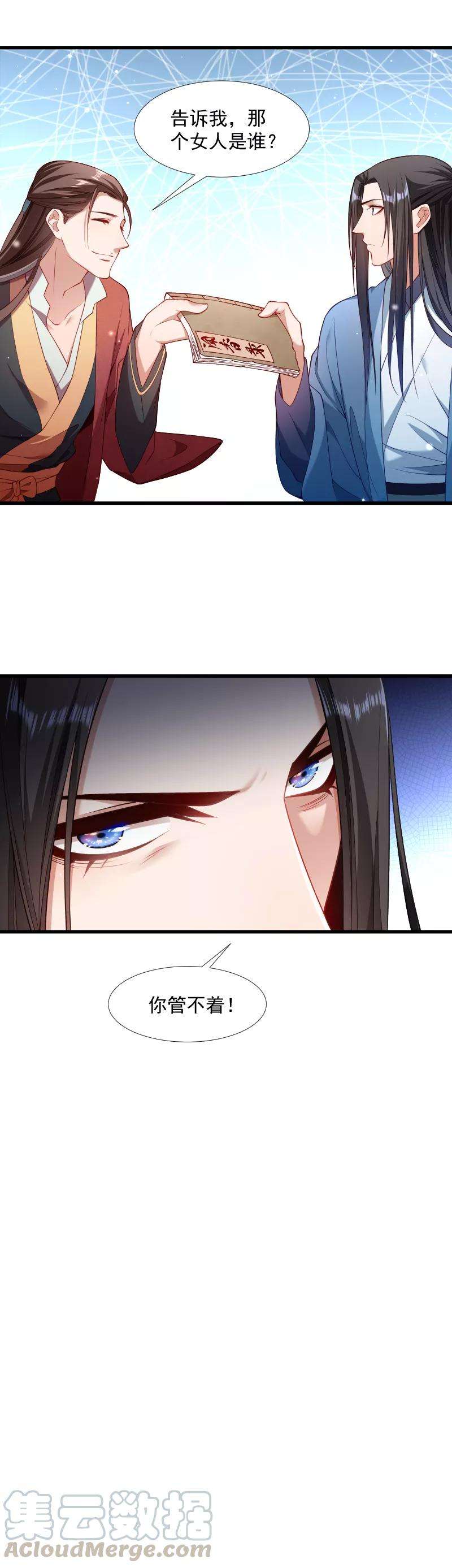 小皇书VS小皇叔一百二十四话 断袖源起