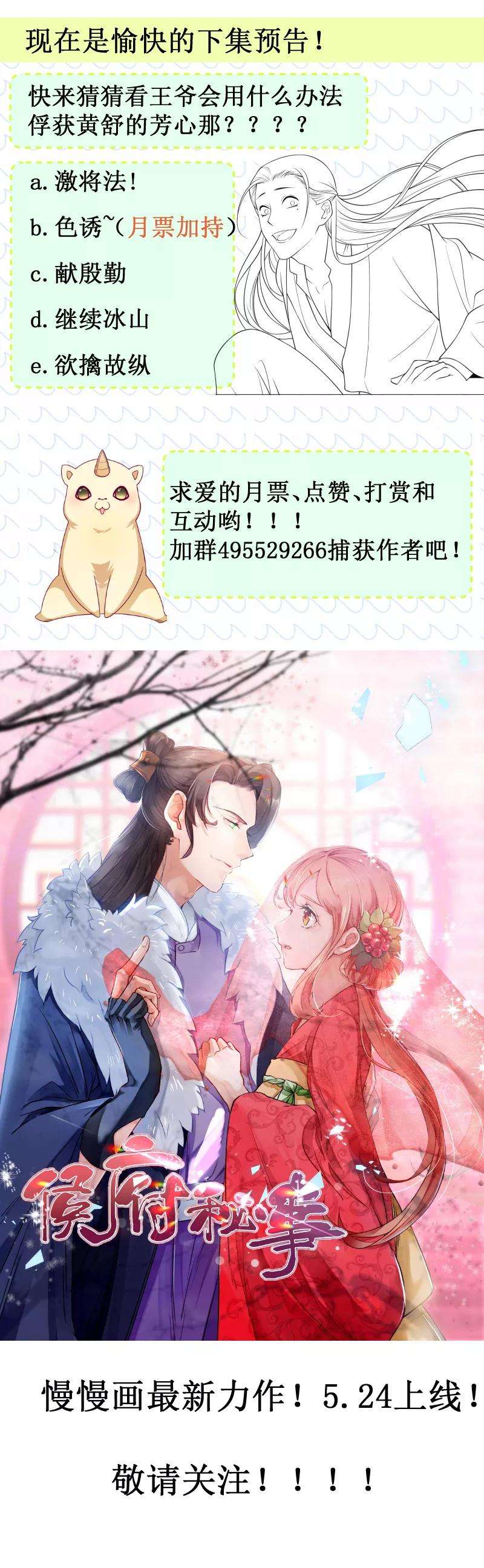 小皇书VS小皇叔一百二十四话 断袖源起