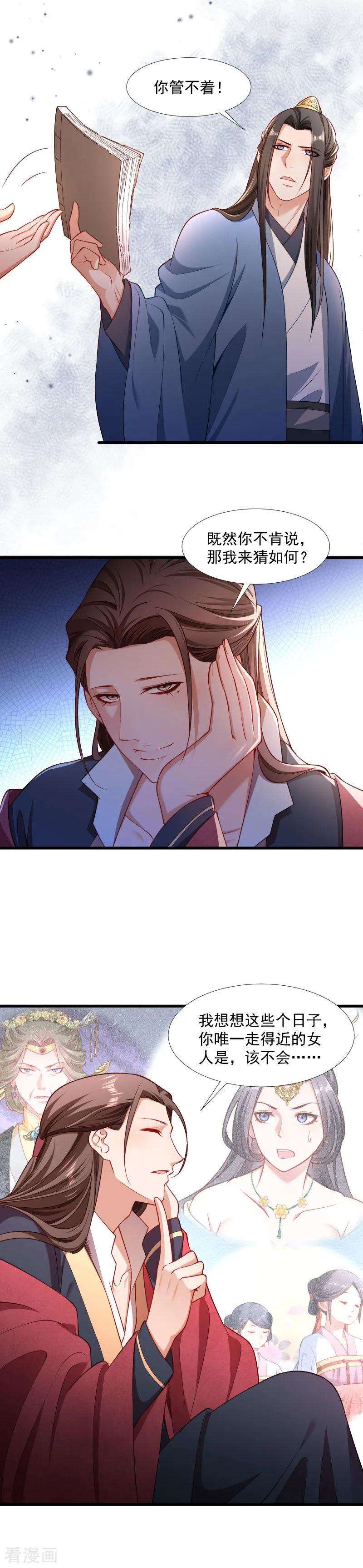 小皇书VS小皇叔一百二十五话 原来你好这一口