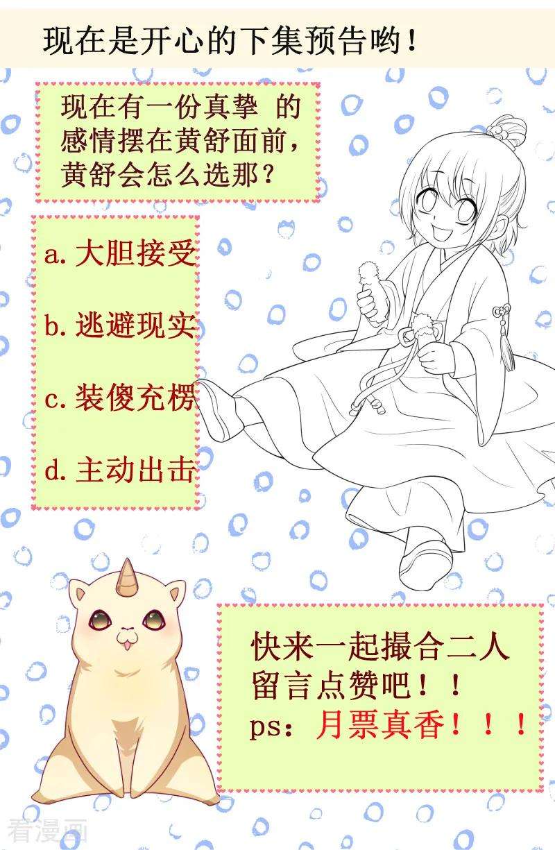 小皇书VS小皇叔一百二十五话 原来你好这一口