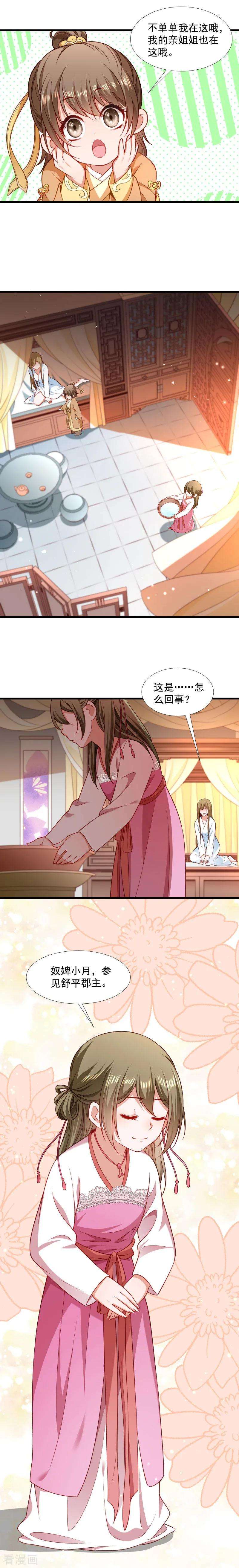 小皇书VS小皇叔一百二十五话 原来你好这一口