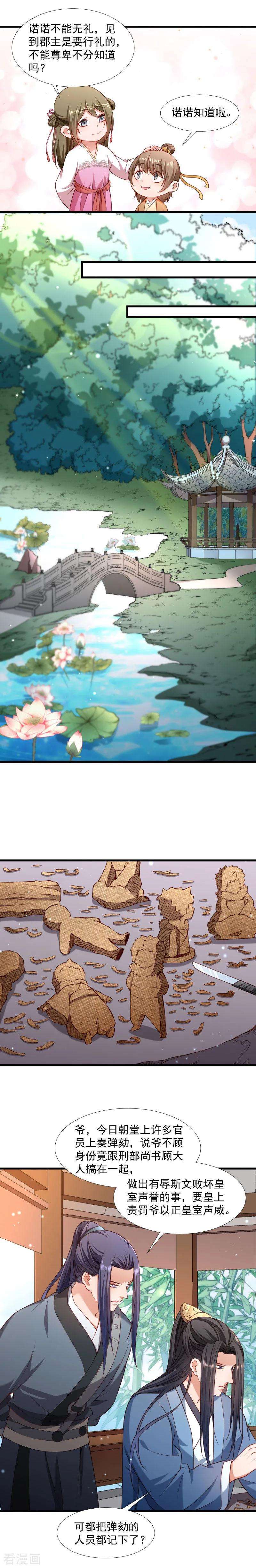 小皇书VS小皇叔一百二十五话 原来你好这一口