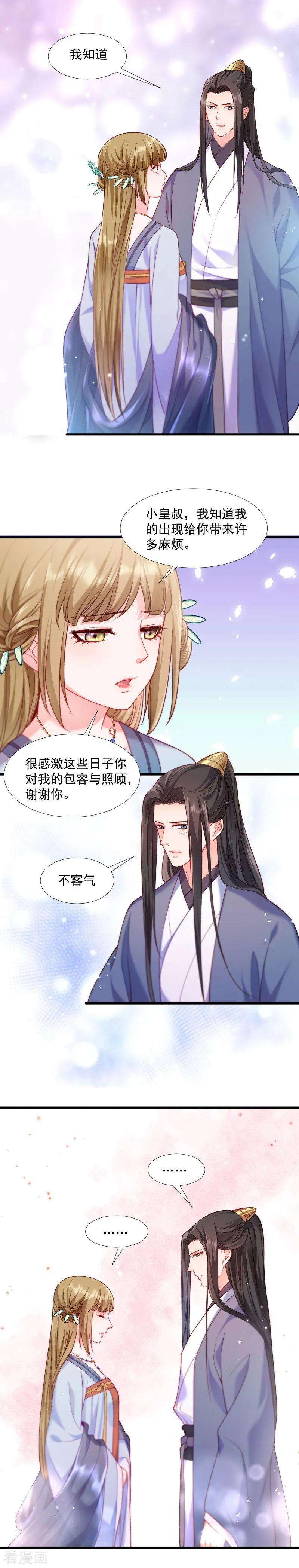 小皇书VS小皇叔一百二十七话 灭门一案