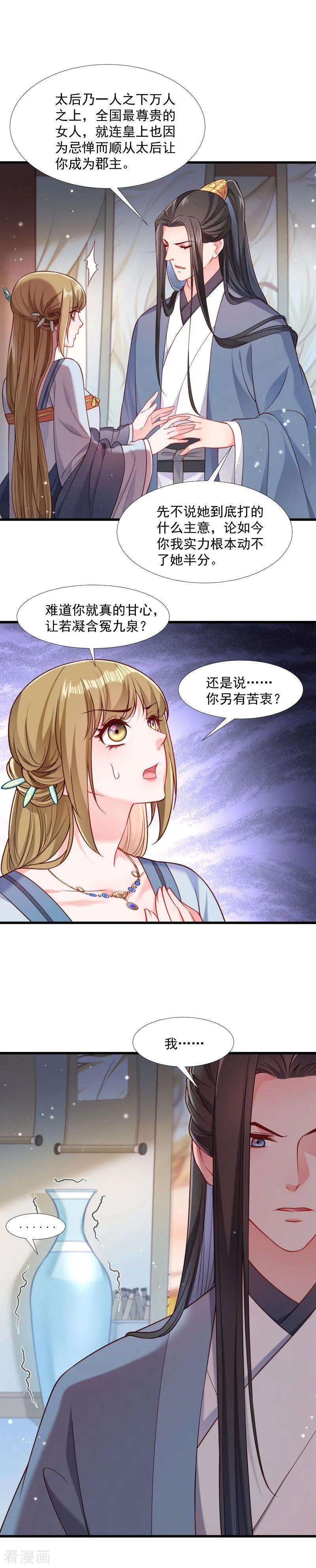 小皇书VS小皇叔一百二十七话 灭门一案