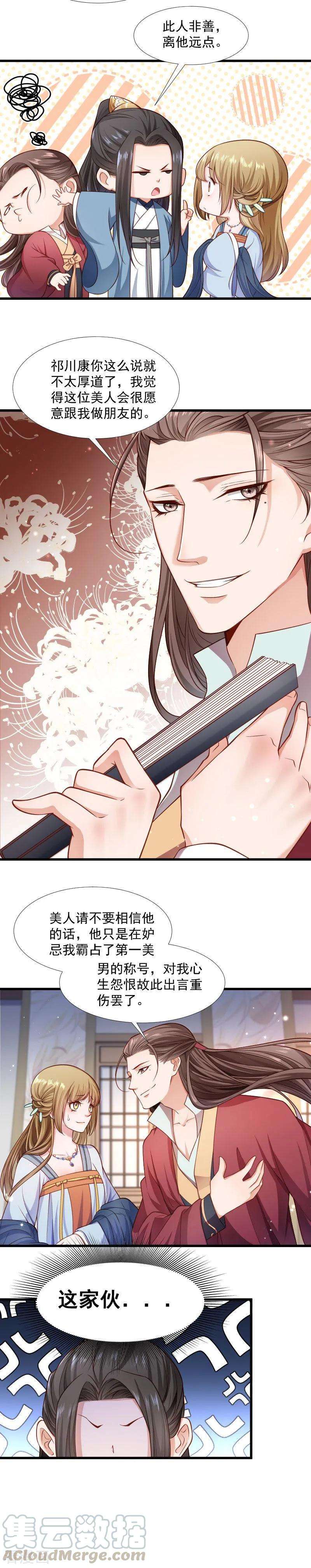 小皇书VS小皇叔一百二十七话 灭门一案