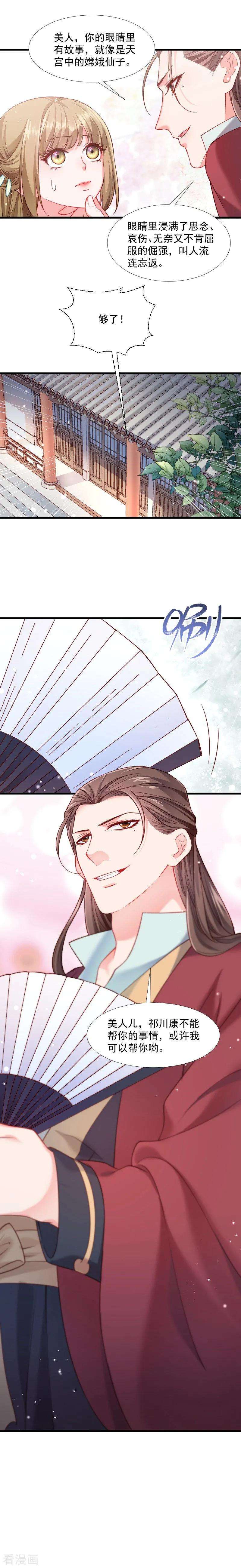 小皇书VS小皇叔一百二十七话 灭门一案