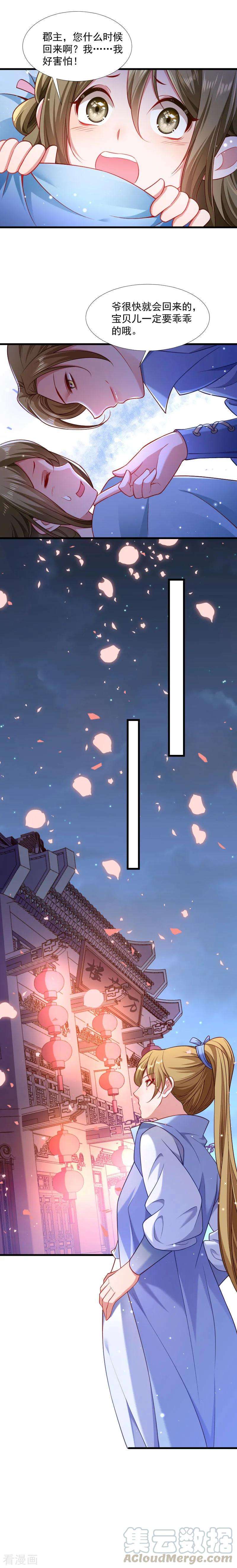 小皇书VS小皇叔一百二十八话 登徒浪子