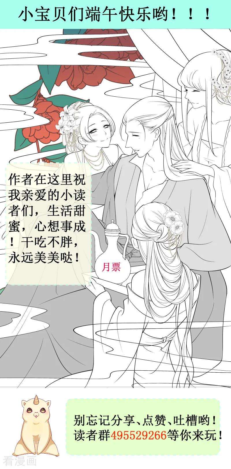 小皇书VS小皇叔一百二十八话 登徒浪子